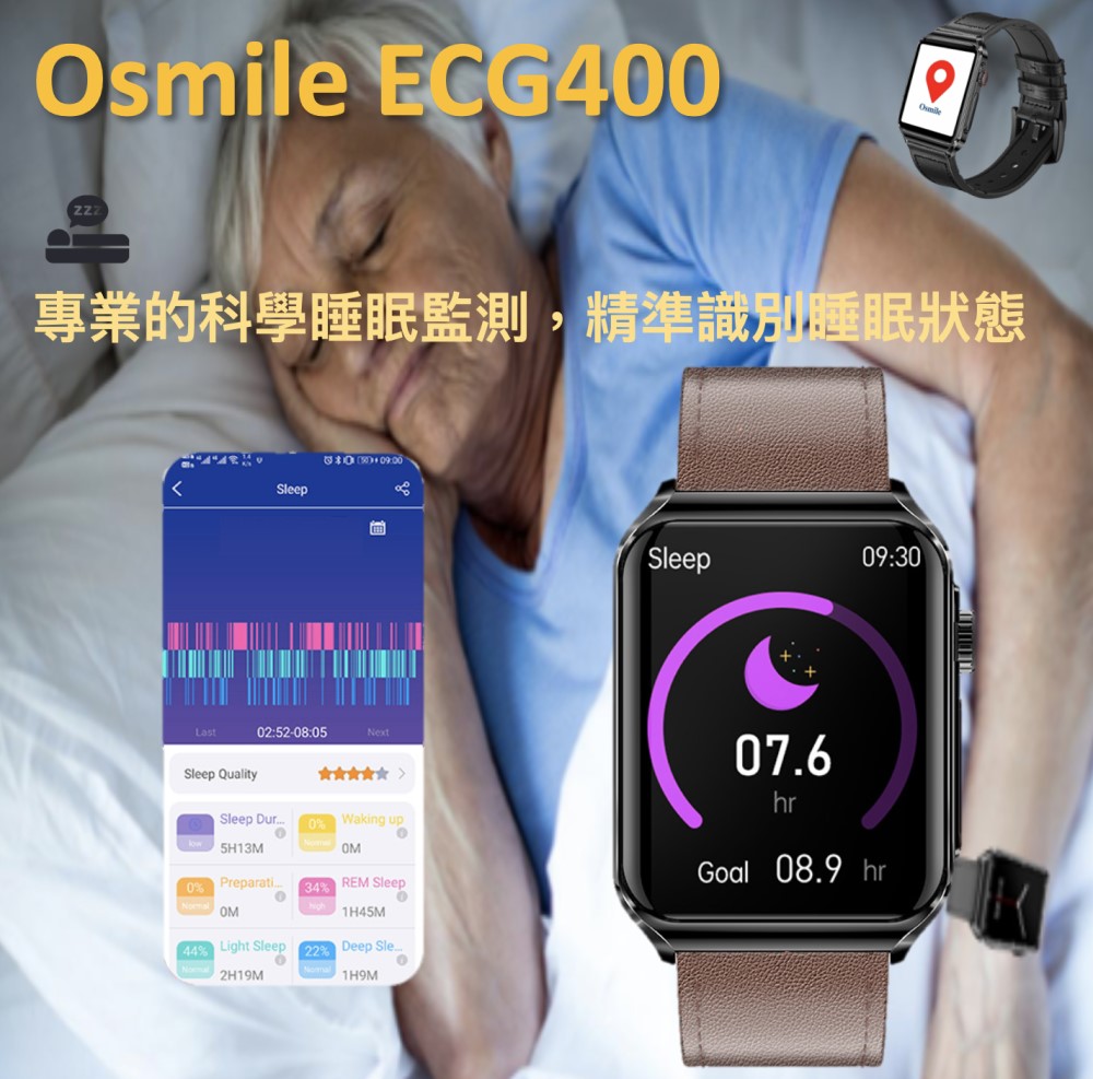 【Osmile】ECG400 健康管理 心率壓力血氧 一鍵求救 藍芽通話手錶