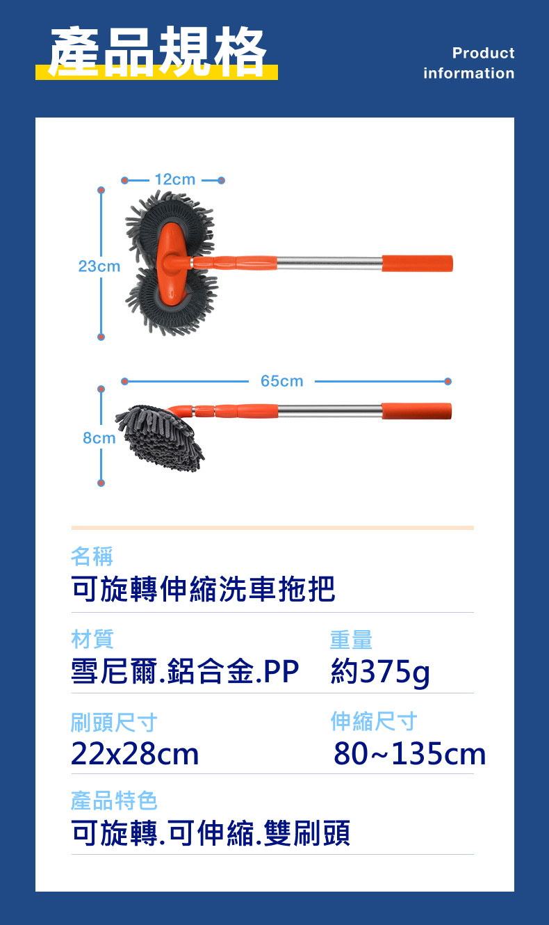 360°可伸縮旋轉雙刷頭雪尼爾洗車拖把 可拆卸刷頭 三節式伸縮拖