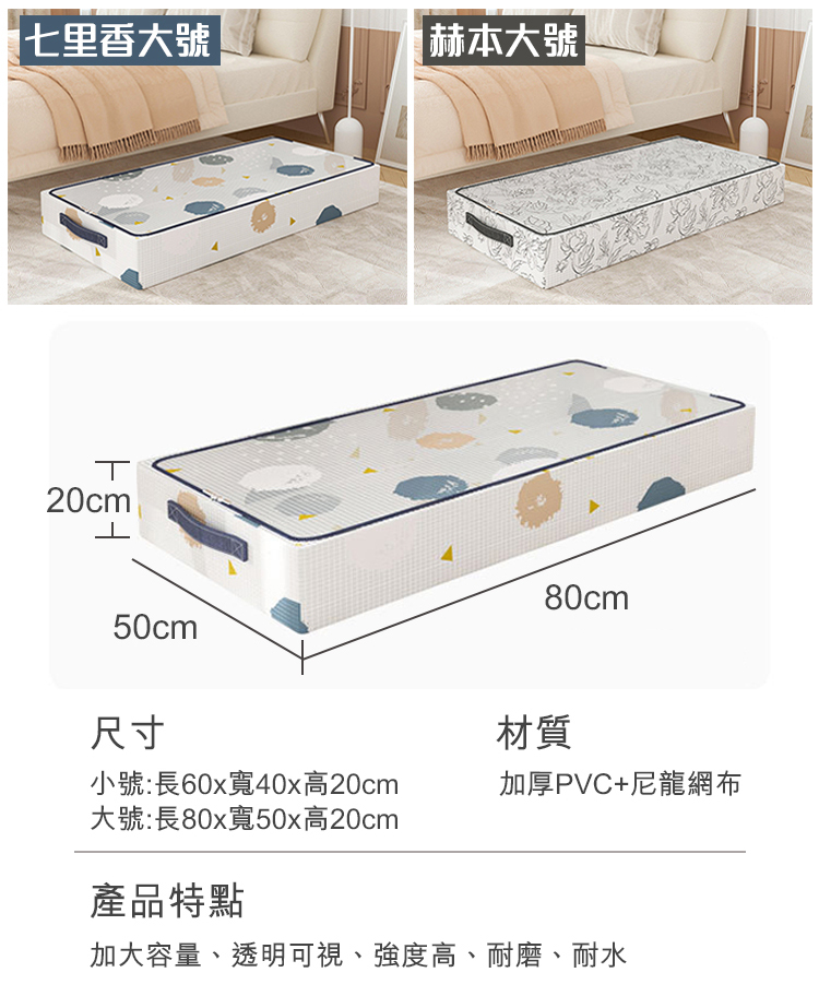 加大容量印花防塵可折疊床底收納箱