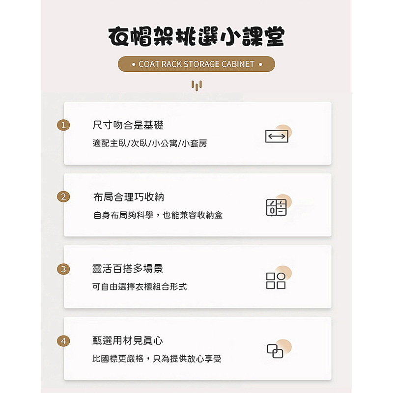 多功能附輪置物收納衣帽架(收納櫃 置物櫃 櫥櫃 衣櫃 衣帽架) 