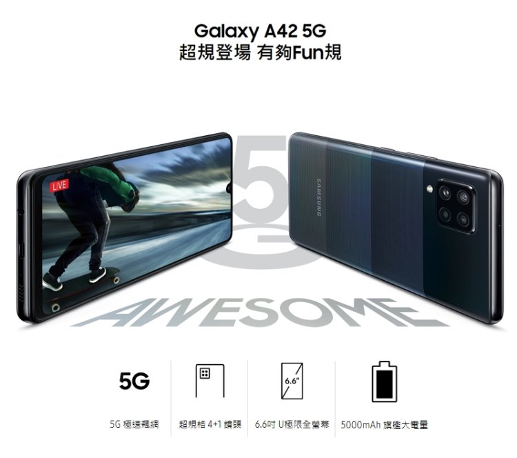 【SAMSUNG 三星】Galaxy A42 5G智慧型手機(6G/128G)