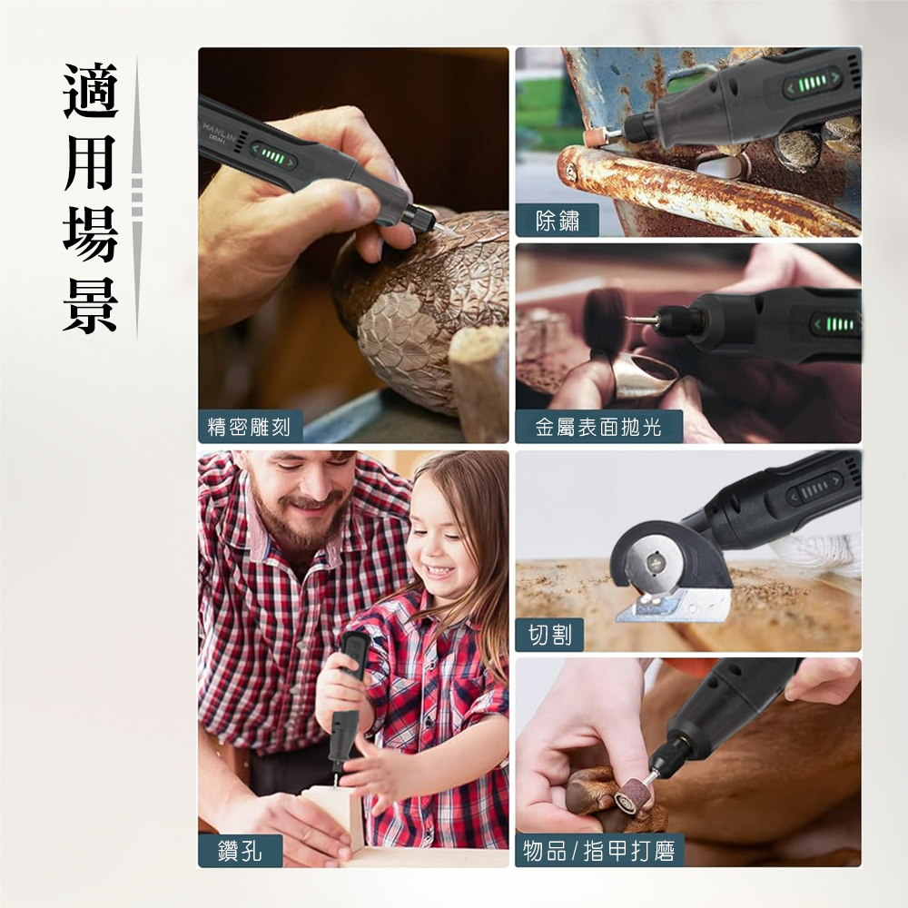 【HANLIN】  DEM41 4in1充電式4V電磨筆工具套組 