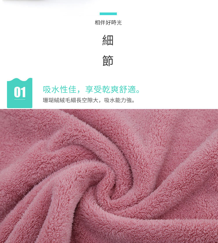 五倍吸水珊瑚絨浴巾組(浴巾x1+毛巾x1) 盥洗用品/大浴巾/加厚毛巾