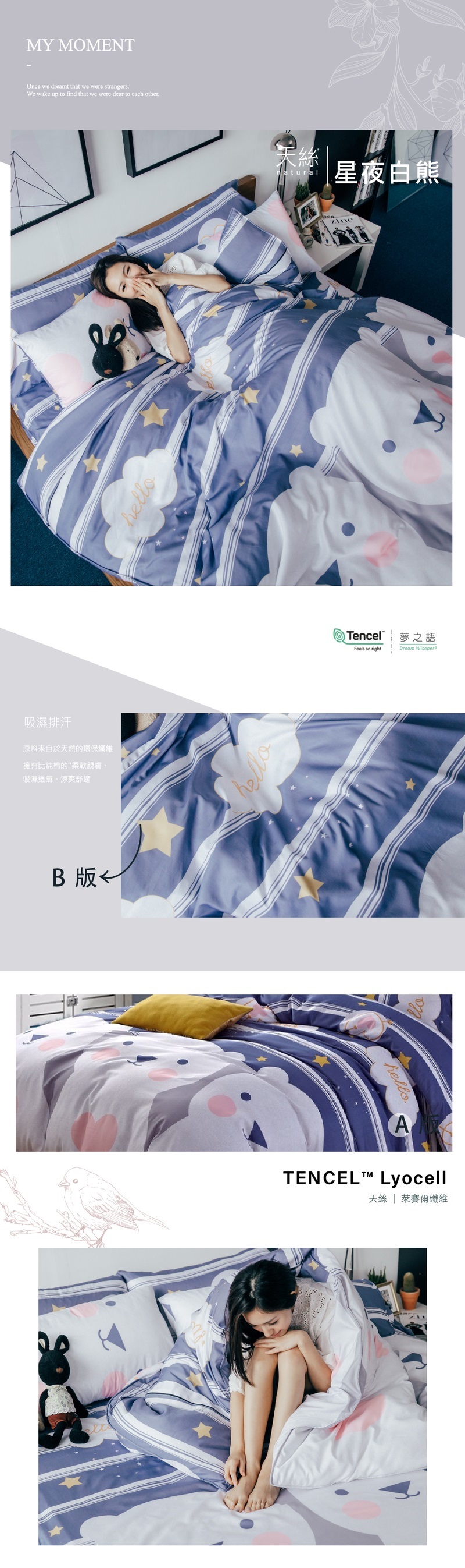 【夢之語】3M頂級天絲床包兩用被四件組(單人/雙人/加大/特大) 天絲床包、被套