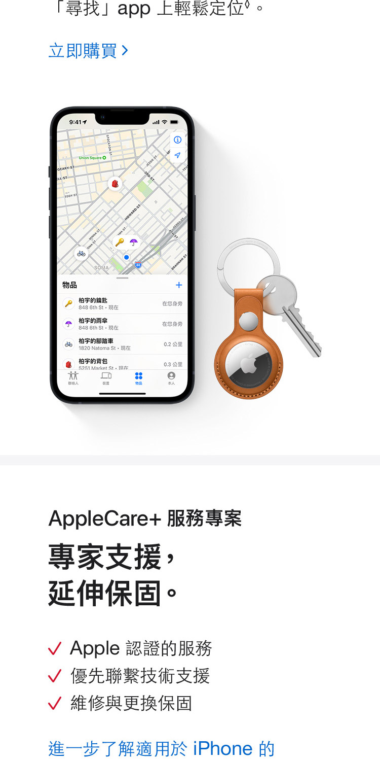 【Apple 蘋果】iPhone 13 mini手機 128/256/512GB
