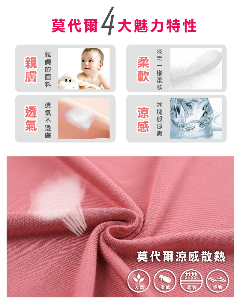 莫代爾防走光背心連身裙 居家睡衣、睡裙/外出長版/無袖防走光/吸濕透氣