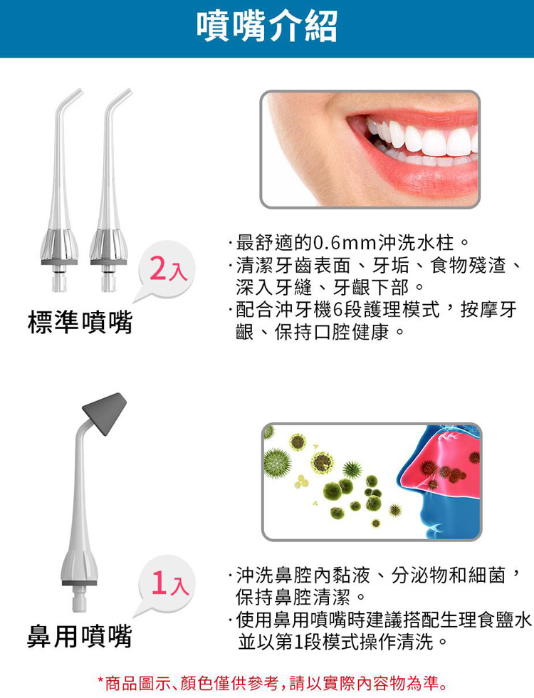【G-PLUS拓勤】口腔保健沖牙機(EW-AP003) 洗牙機/六段護理