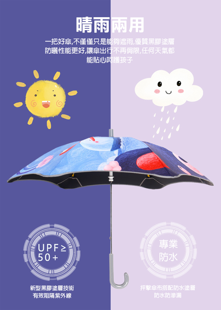 圓角反光條防曬兒童雨傘 兒童雨具