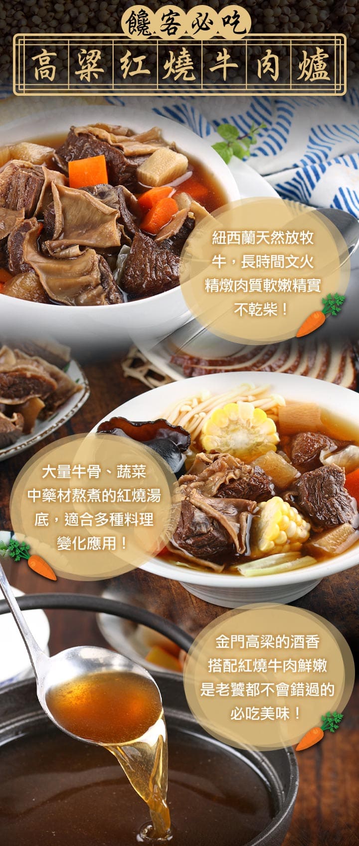       【愛上美味】金門高梁紅燒牛肉爐8包(1000g/包±10%/固型物
