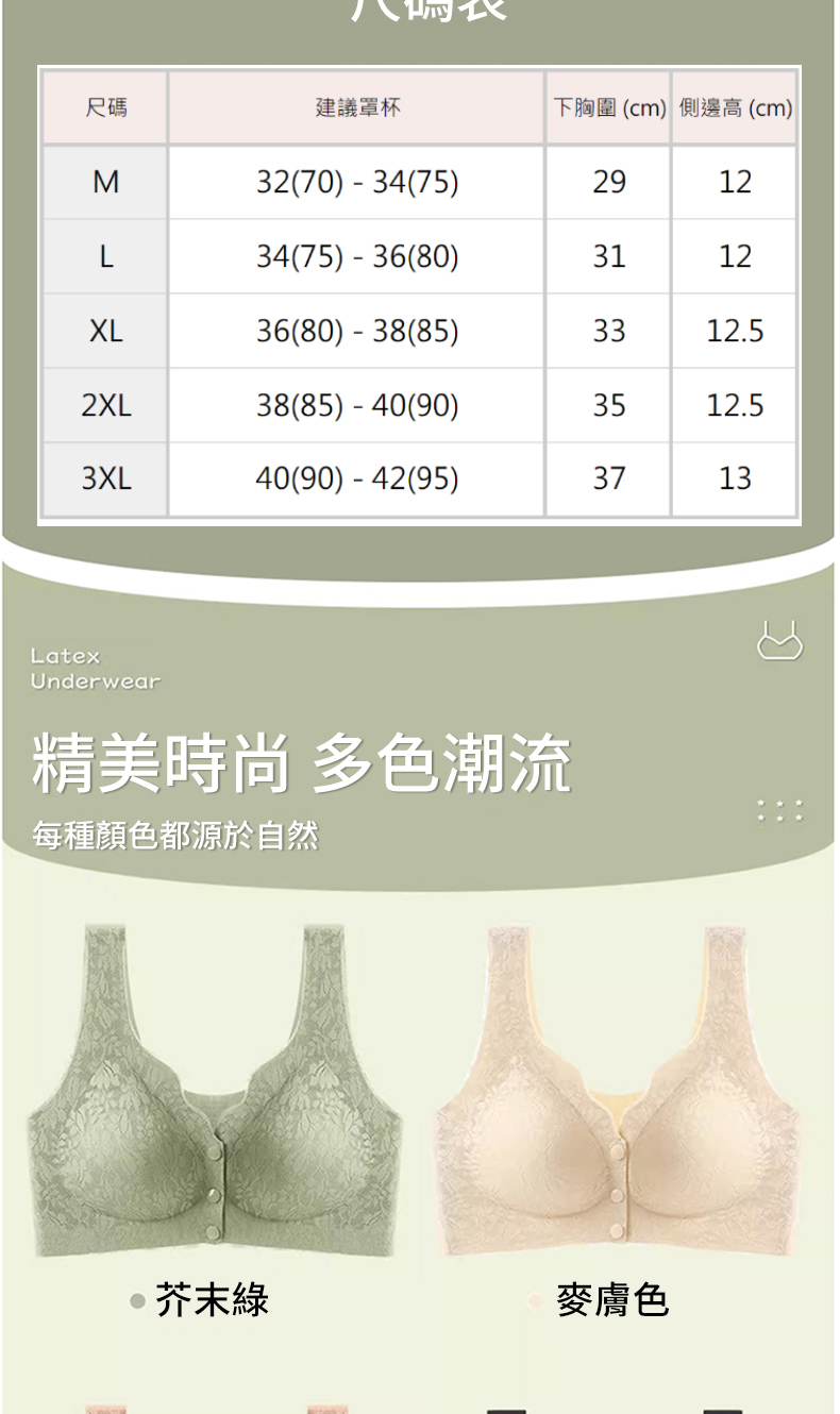 大尺防副乳碼前扣式立體飽滿無鋼圈內衣 M-3XL 4色 前扣內衣