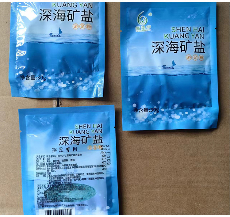 深海礦鹽浴足泡腳鹽 足浴包