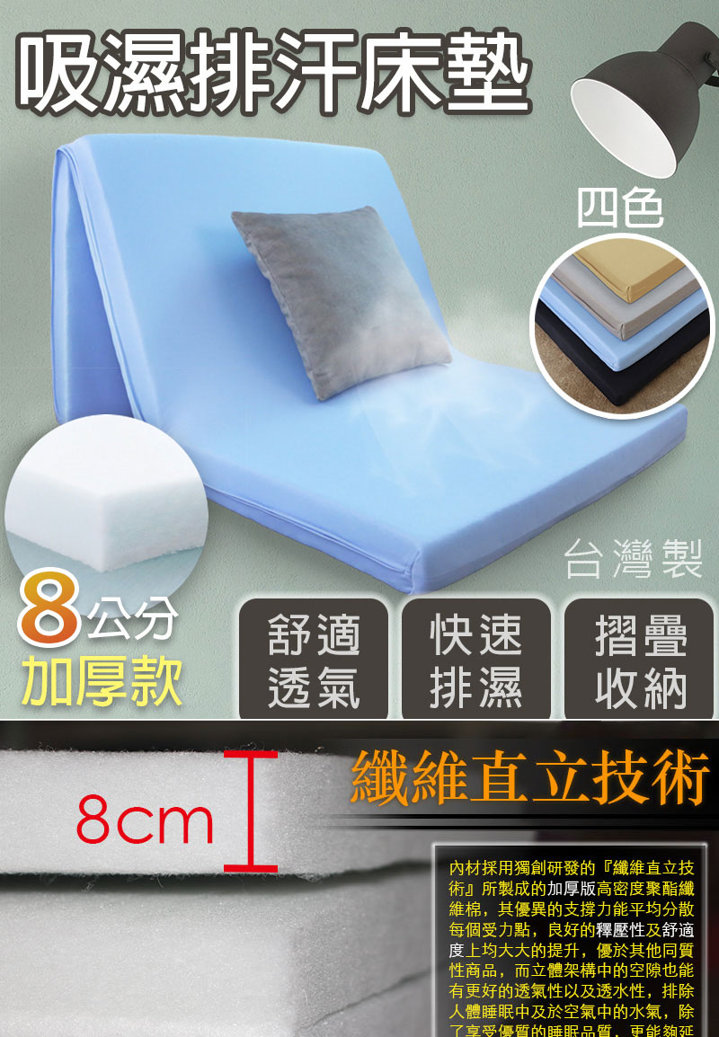台灣製加厚3折 吸濕排汗床墊(單人/單人加大/雙人) (灰/褐/藍任選)