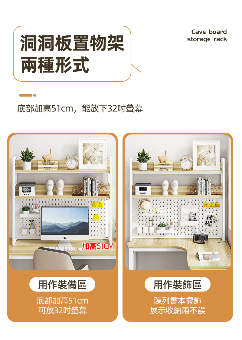 【慢慢家居】獨家款-現代簡約L型轉角書桌書架組洞洞板桌面置物架140x120cm