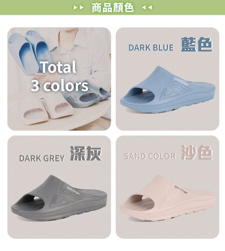 【ATTA】台灣製 SilicStep 矽晶減塑環保足弓拖鞋 ISO認證
