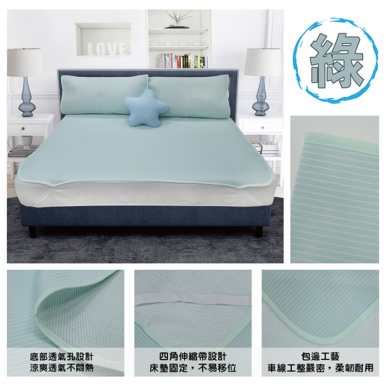 簡約條紋涼感紗冰晶COOL涼墊(單人/雙人/加大)/枕套 涼感床墊 空調節能