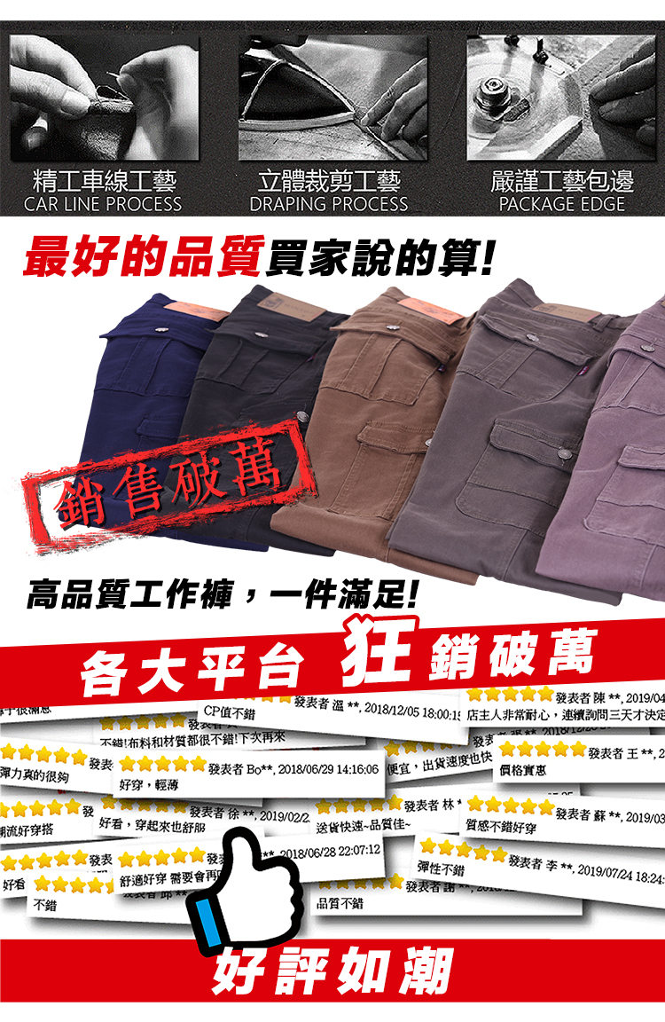 SGS認證M-5L 彈力耐磨工作褲 5色 防刀割 透氣彈力 側口袋工作褲