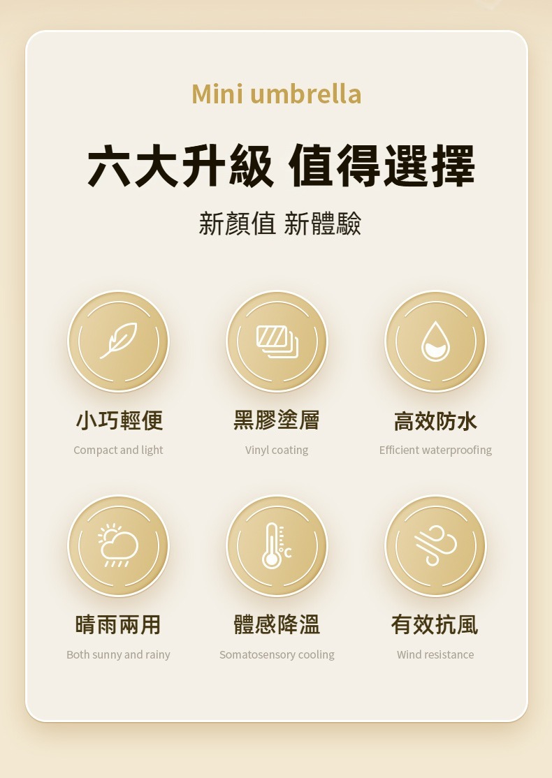 防曬抗UV超輕量羽毛晴雨傘 陽傘 小傘 輕量傘 迷你傘