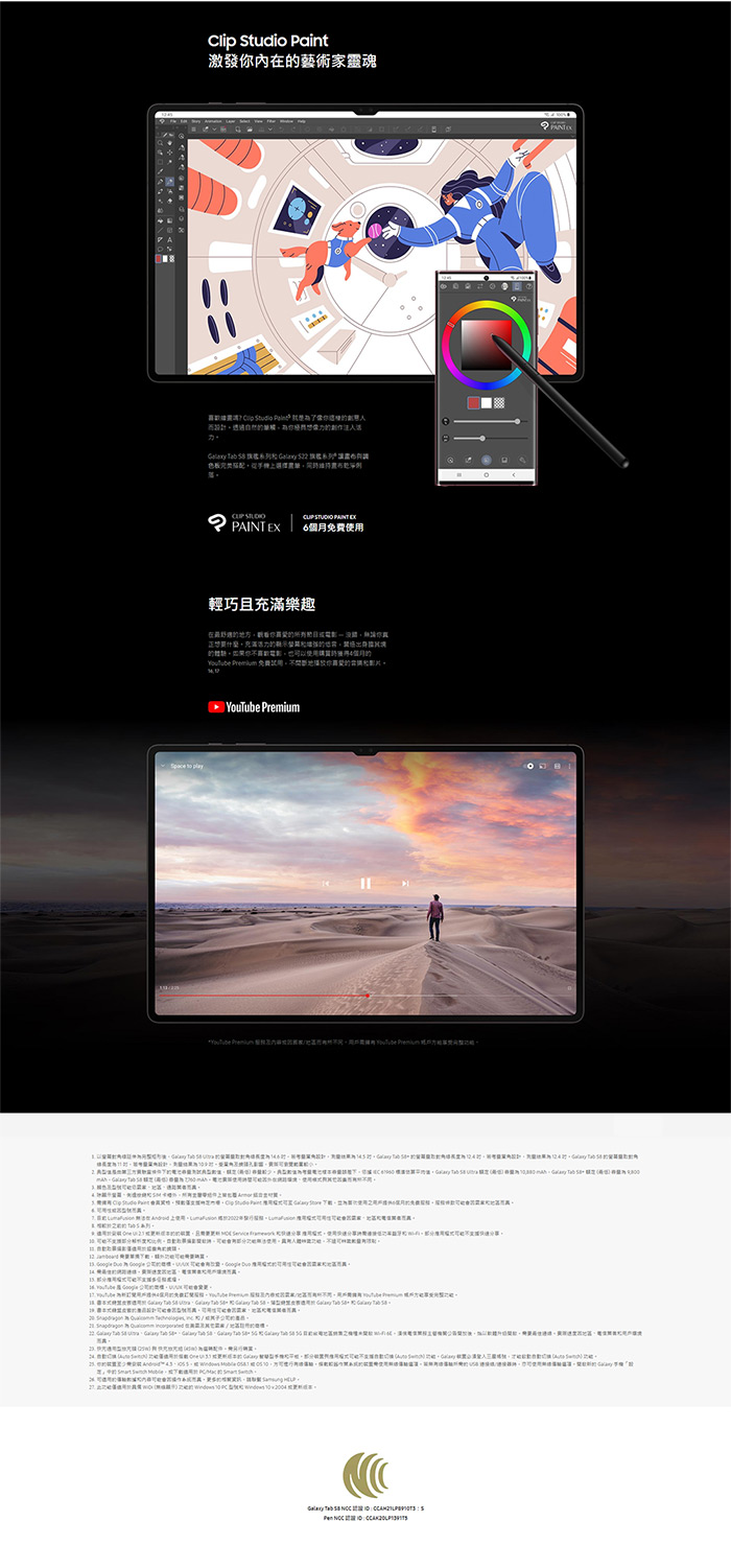 【Samsung】Tab S8+ Wi-FI 平板 X800 (8G/128G)