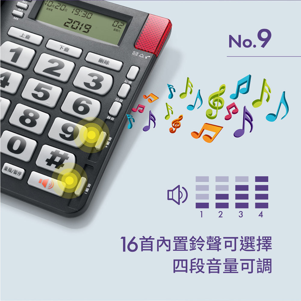 【TCSTAR】雙制式來電顯示大字鍵有線電話 TCT-PH200