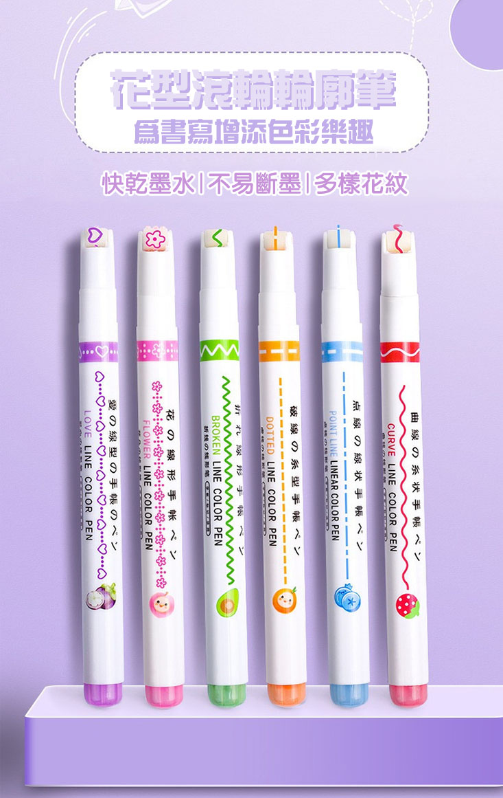 創意多彩果凍雙線輪廓筆8色/12色/24色/28色 彩色筆 原子筆 畫筆 塗鴉筆