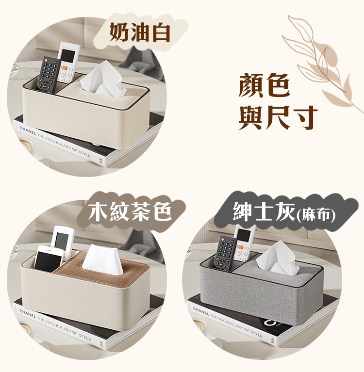 簡約法式奶油風皮質紙巾盒