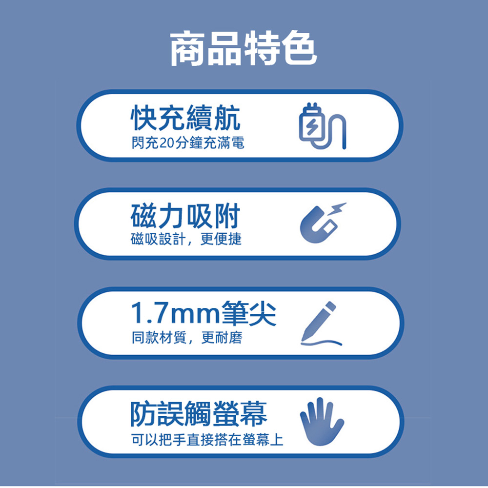 ATP-05 平板手寫繪圖主動式觸控電容筆(iPad適用／蘋果專用平板畫筆