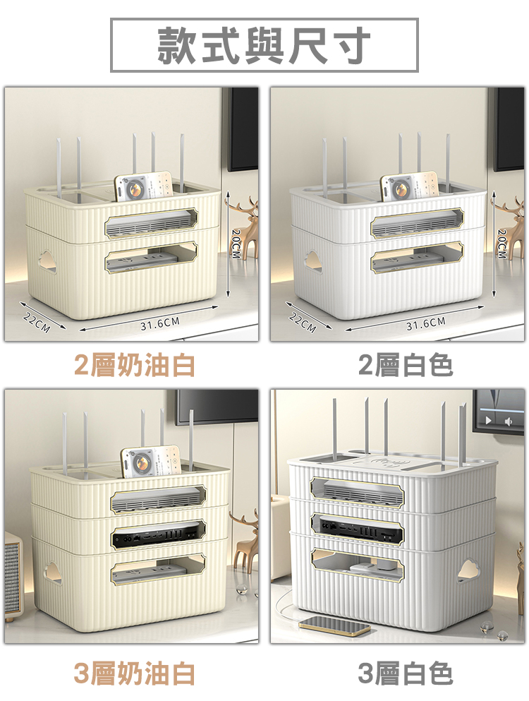 電鍍多層大容量路由器電線收納盒