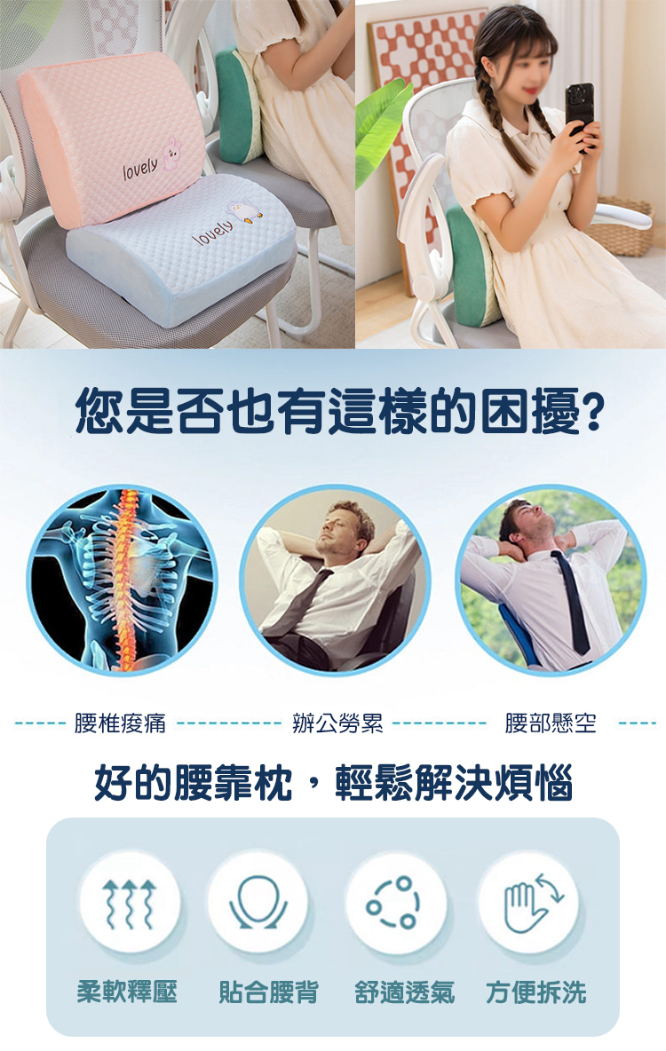 3D立體涼感顆粒腰靠枕