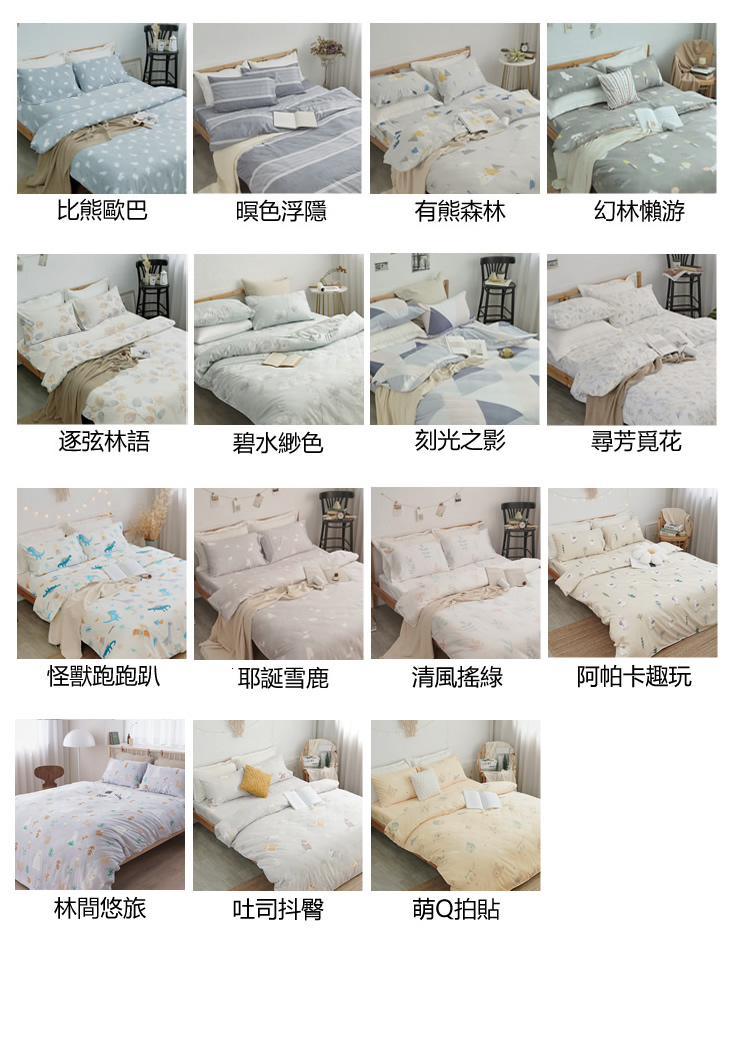 MIT簡約萊賽爾天絲床包 單人/雙人/加大/特大 枕套 床包 鋪棉兩用被 棉被