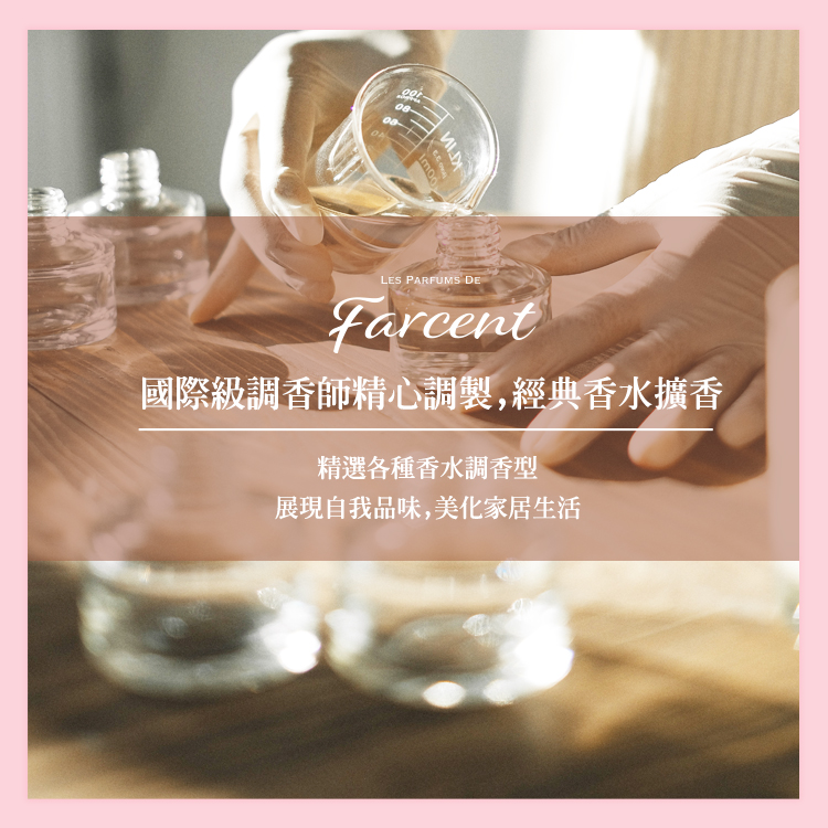 【Farcent 香水】室內擴香補充瓶4件組-鼠尾草/玫瑰/雪松/櫻花/青蘋果/