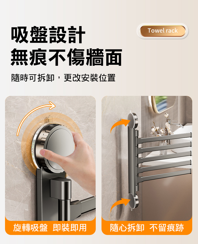 太空鋁免打孔旋轉吸盤式多桿毛巾架 毛巾桿 抹布掛架 置物架 掛鉤 掛架