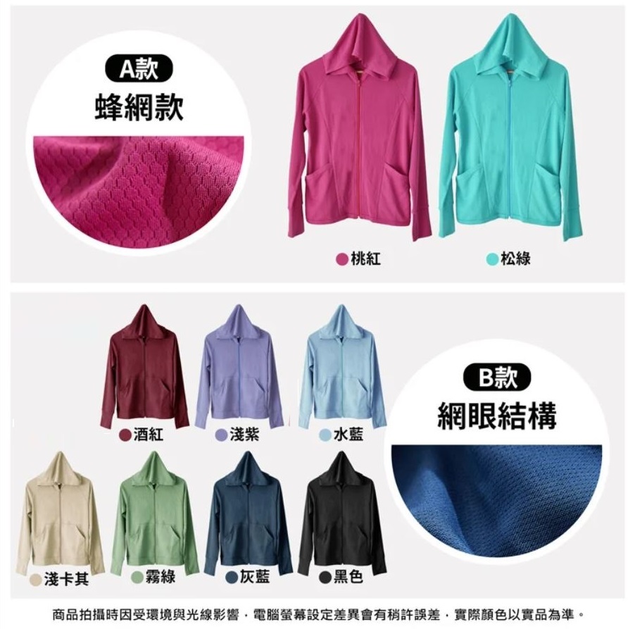 台灣製男女款升級全方位防曬外套 抗uv防曬外套 連帽外套 UPF50+ 防紫外線