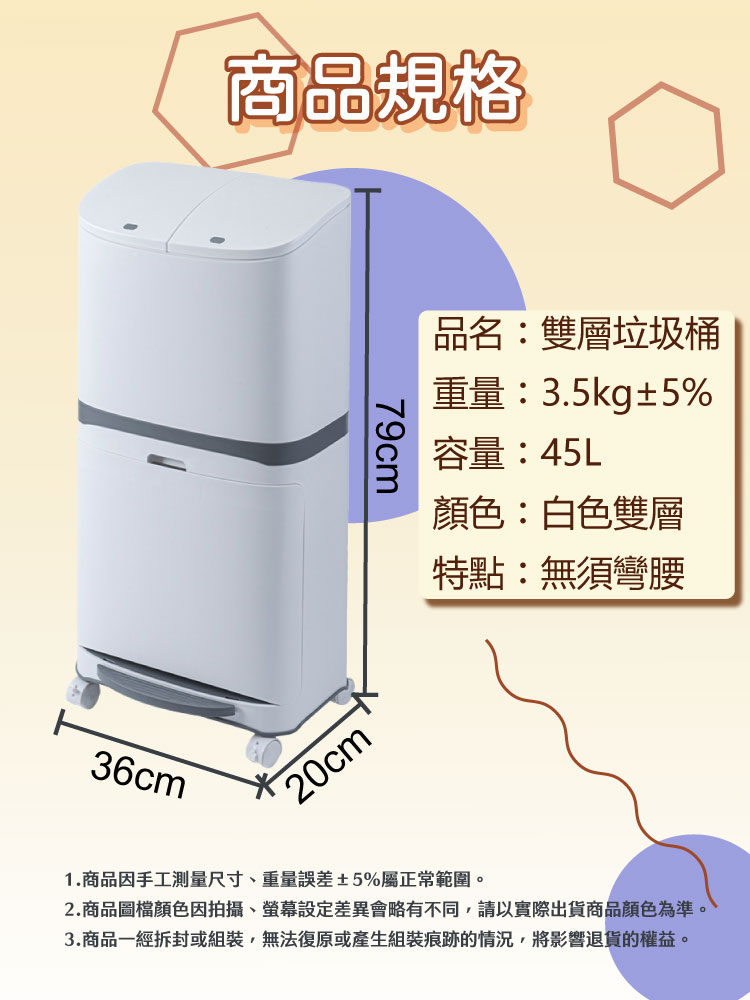 大容量雙蓋乾溼分類垃圾桶 (上層按壓彈蓋/下層腳踏斜開/底部滑輪)