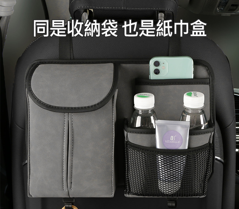 汽車羊巴皮椅背收納袋