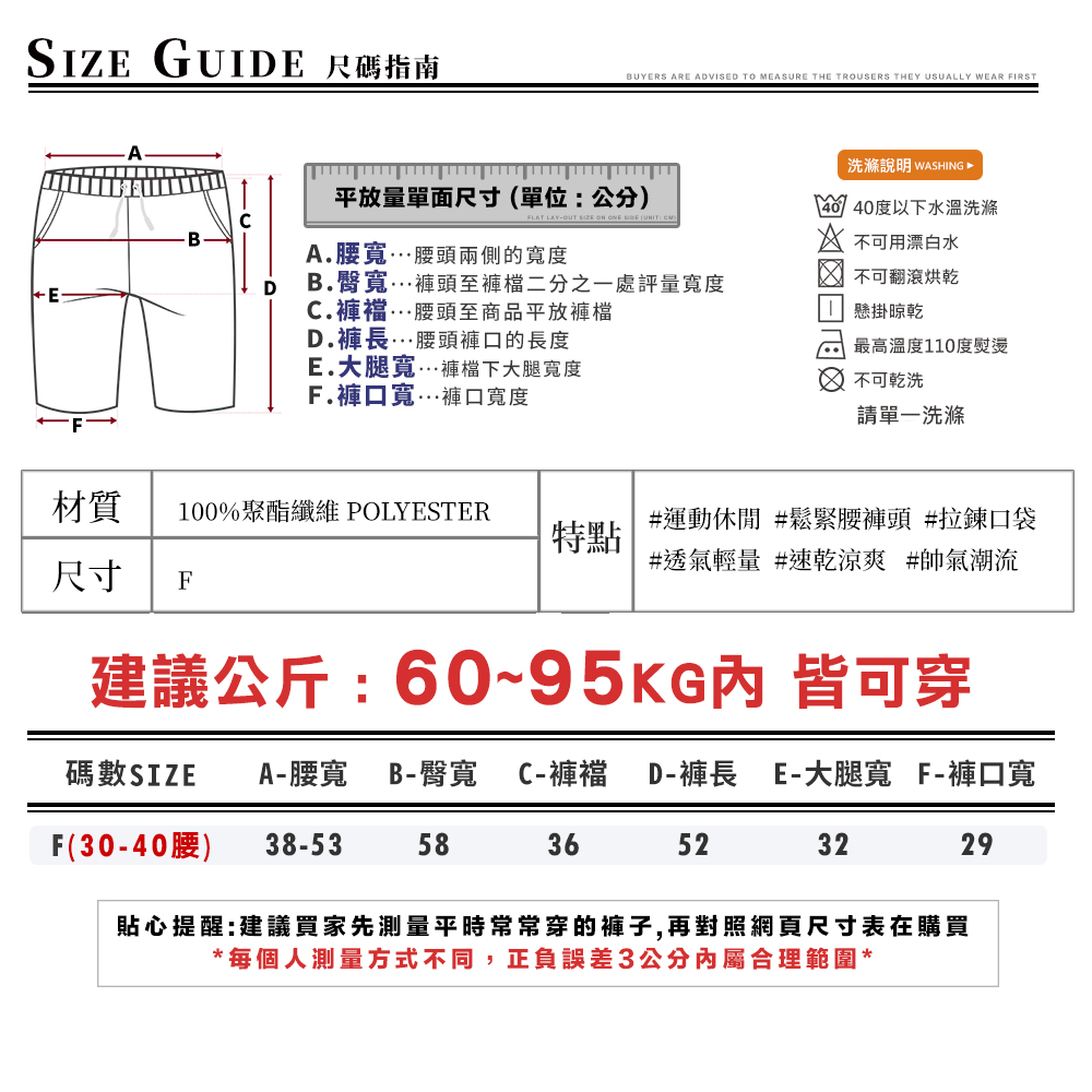 輕量速乾降溫涼感彈性伸縮運動短褲