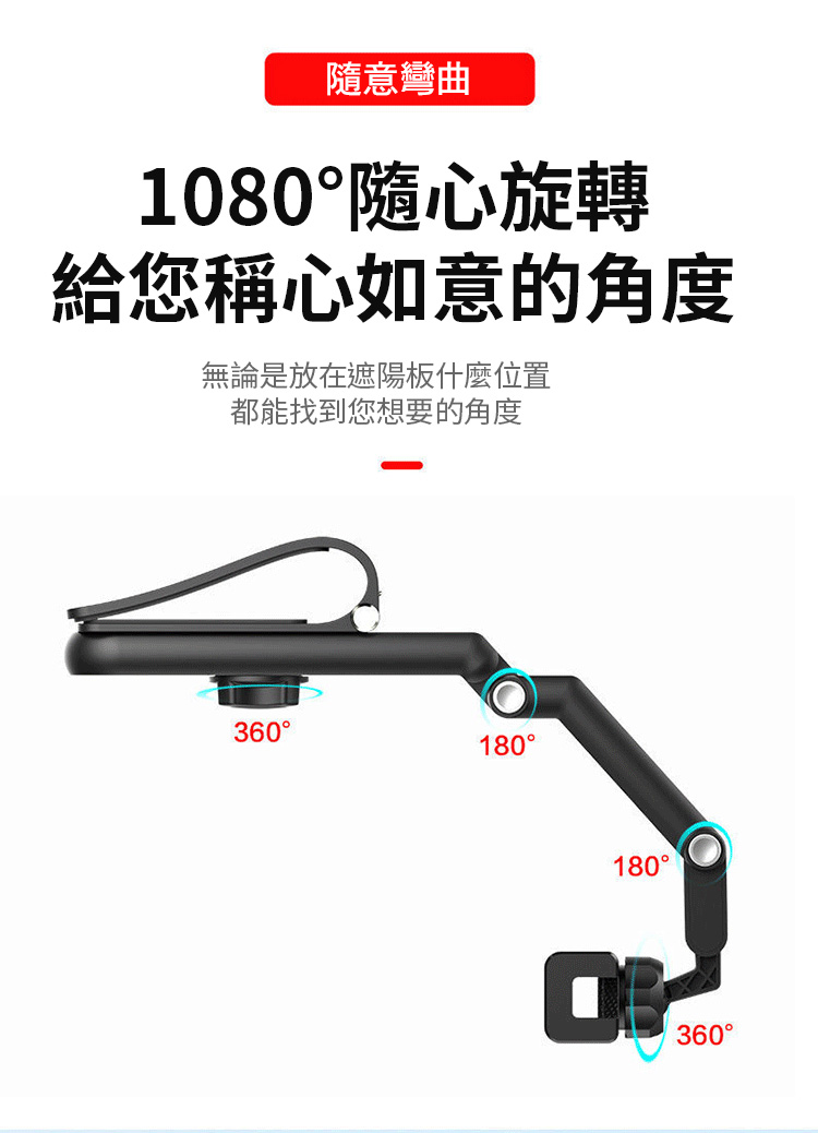 車用遮陽板可折疊旋轉手機支架