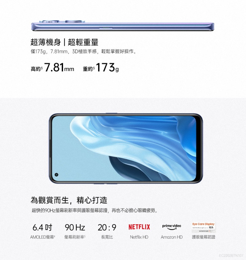 (福利品)【OPPO】RENO7 5G 6.4吋 (8G+256G) 智慧型手機