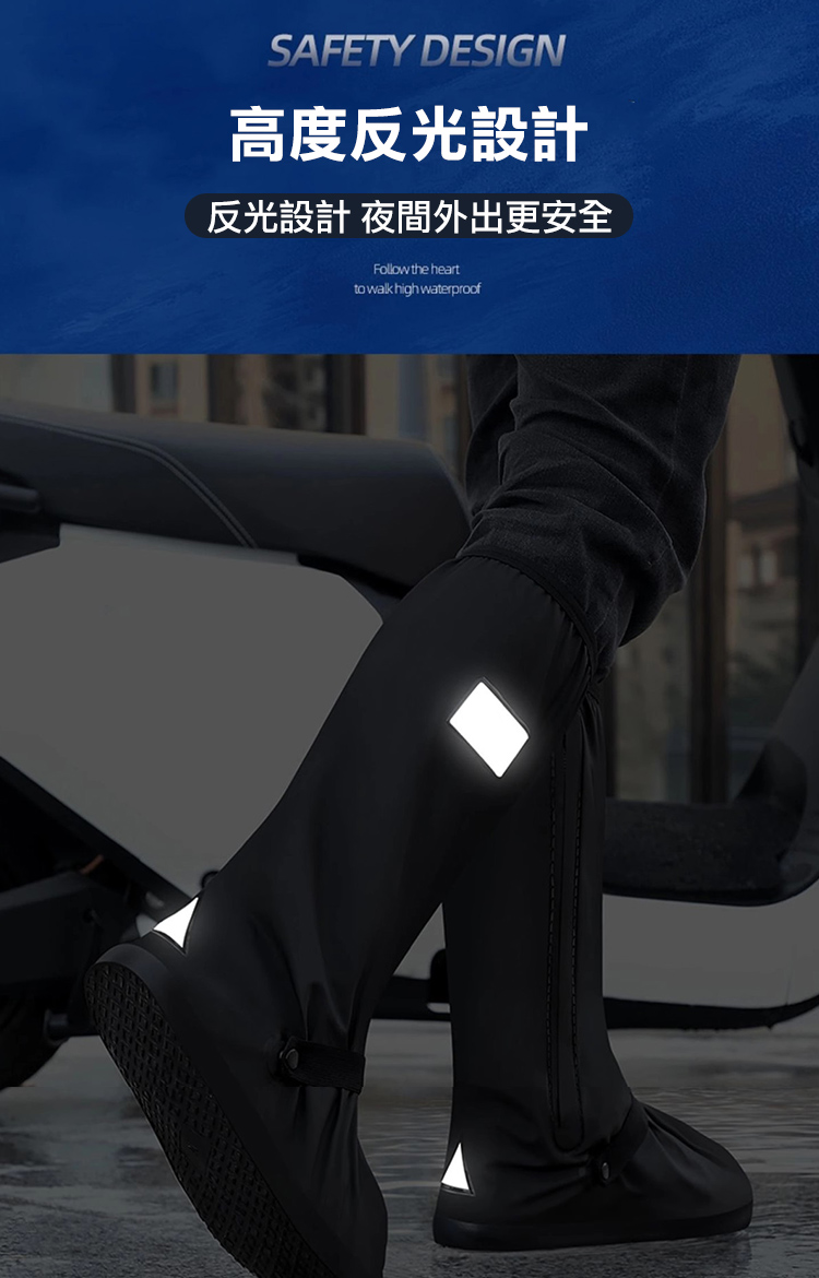 42CM高筒快穿加厚反光雨鞋套 綁帶設計 防滑鞋底 雙層防護 (五種尺寸任選)