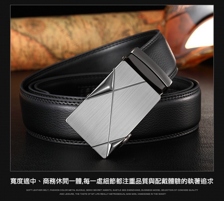 男士時尚商務自動扣皮帶