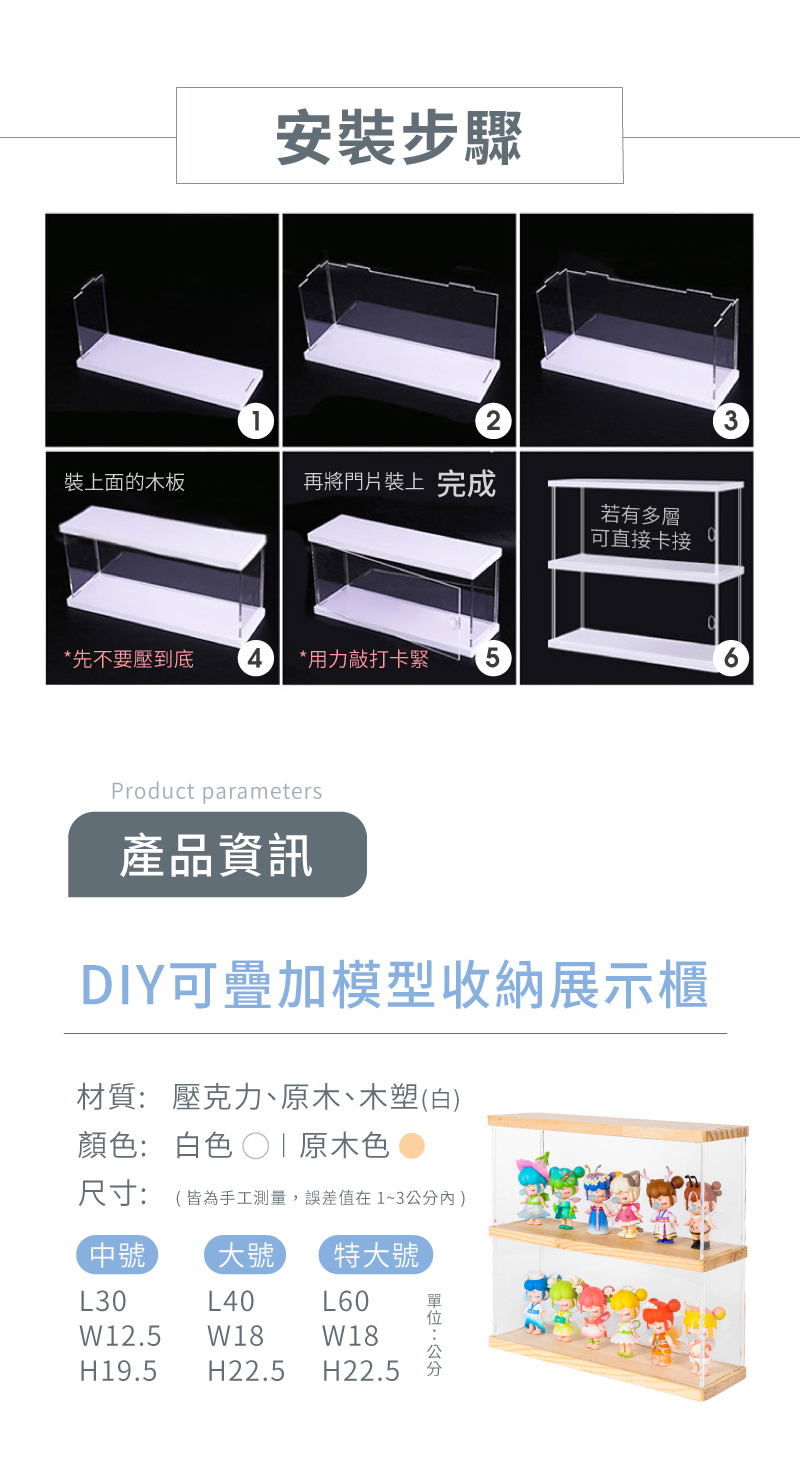 【慢慢家居】可疊加-DIY高透壓克力模型收納展示櫃(特大號-原木色)