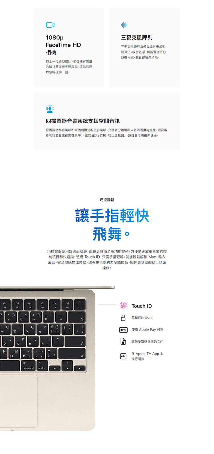 【Apple】MacBook Air M2晶片 筆記型電腦 13.6吋