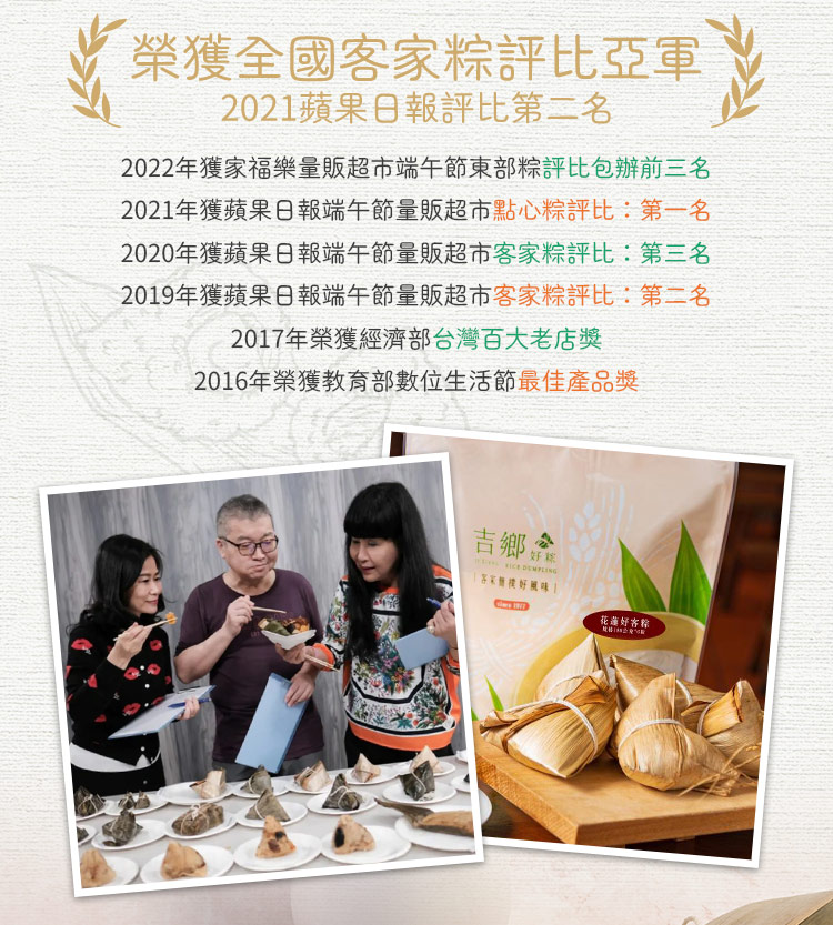 【吉鄉好粽】國宴鴨賞粽(180gX2顆/包) 粽子 肉粽 端午節