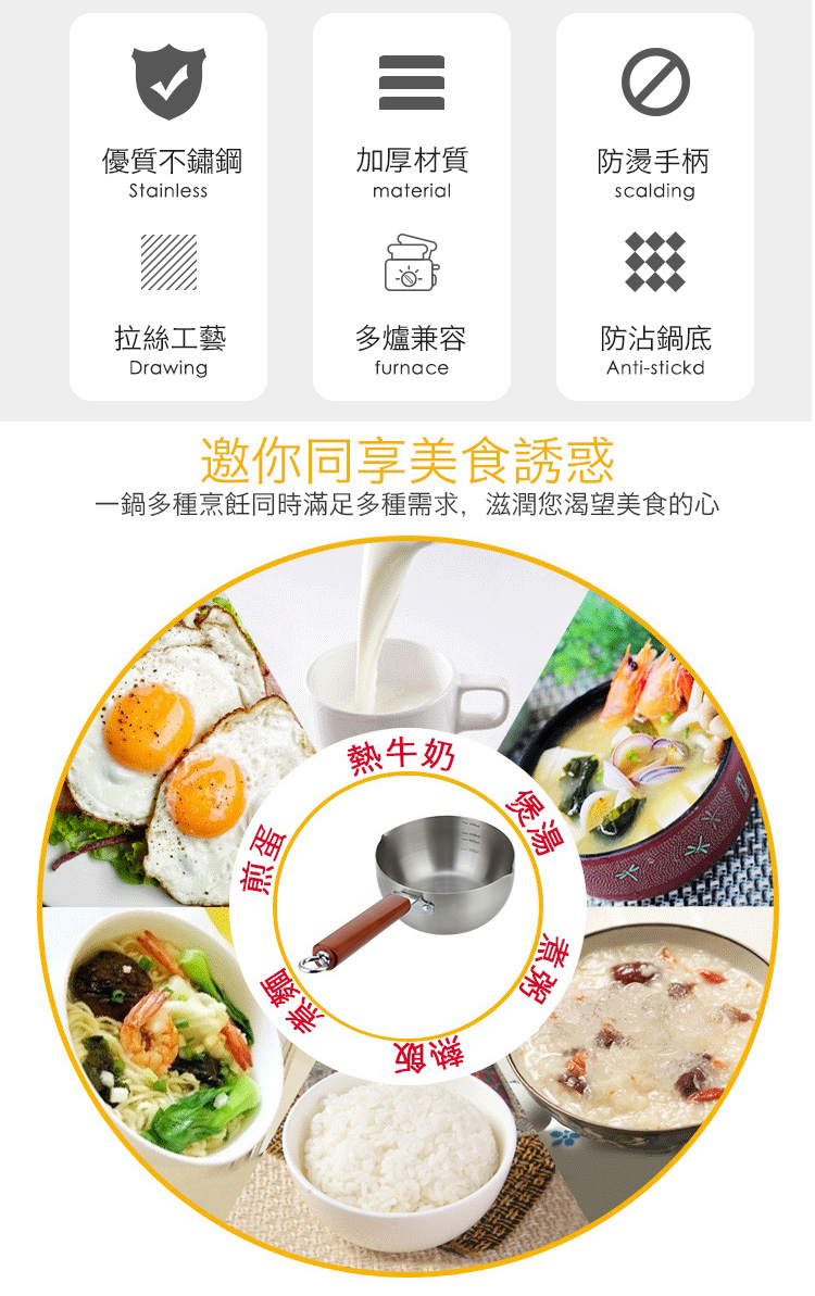 日式兩用木柄牛奶雪平鍋 2000ml