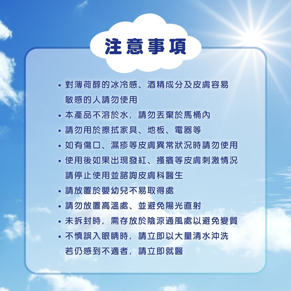 【Kao 花王】Biore -3℃涼感濕紙巾20抽 濕巾 涼濕巾