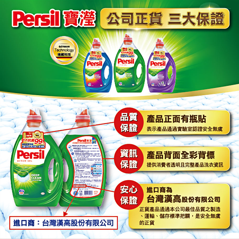 【Persil寶瀅】三合一洗衣膠囊補充包33顆/袋(抗菌/護色)