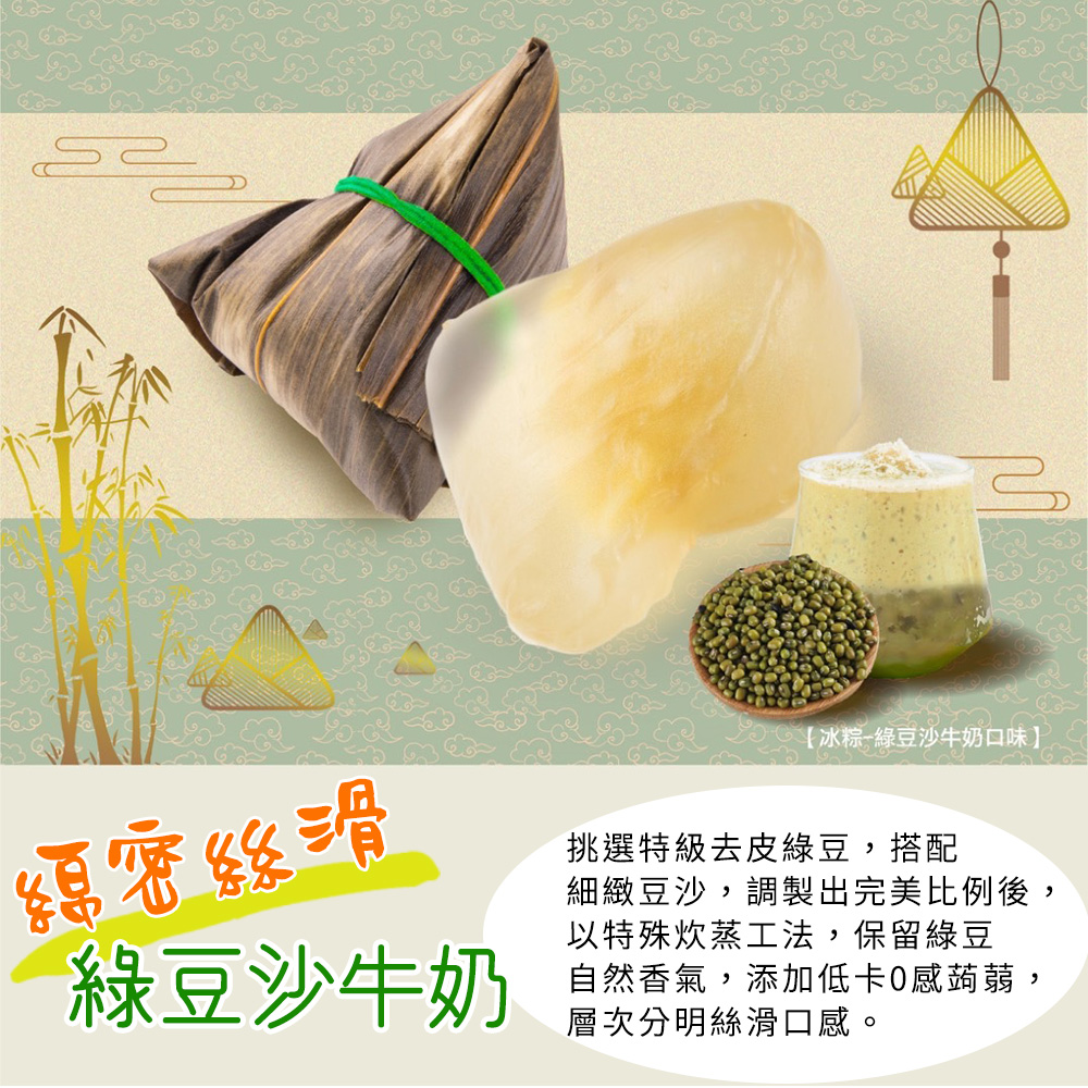 日式綜合水晶軟Q冰粽(10顆/包) 紅豆／花生／芝麻／綠豆沙牛奶／柳橙百香果