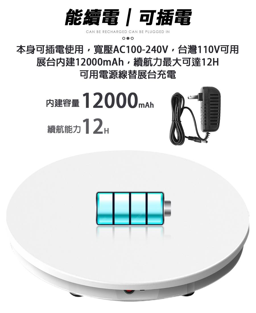 LGS 超大型 52cm電動旋轉展台 耐重50KG