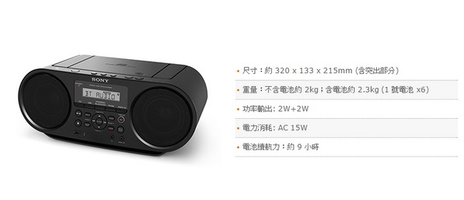       【SONY 索尼】NFC藍牙手提音樂播放器ZS-RS60BT(公司