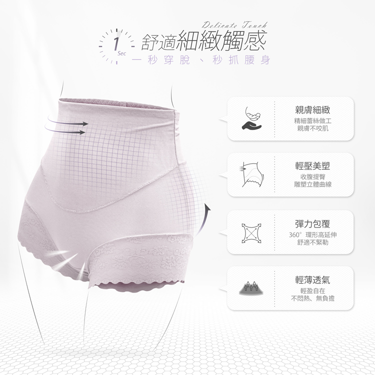 【GIAT】高腰修身顯瘦俏臀無痕輕塑褲 無痕內褲 2款 M-XXL