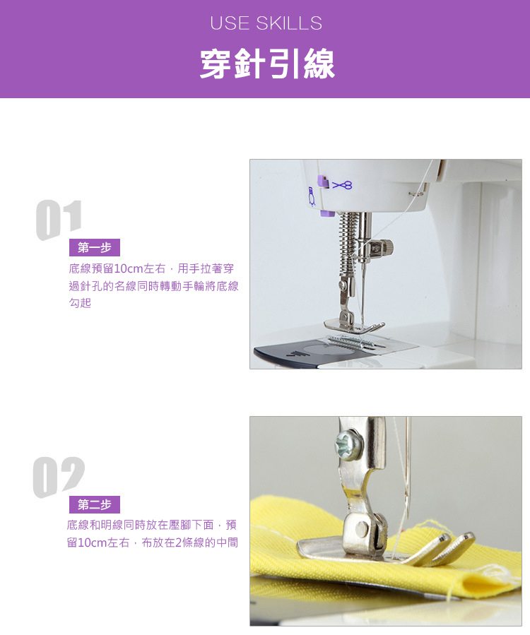  多功能家庭式迷你縫紉機 裁縫機